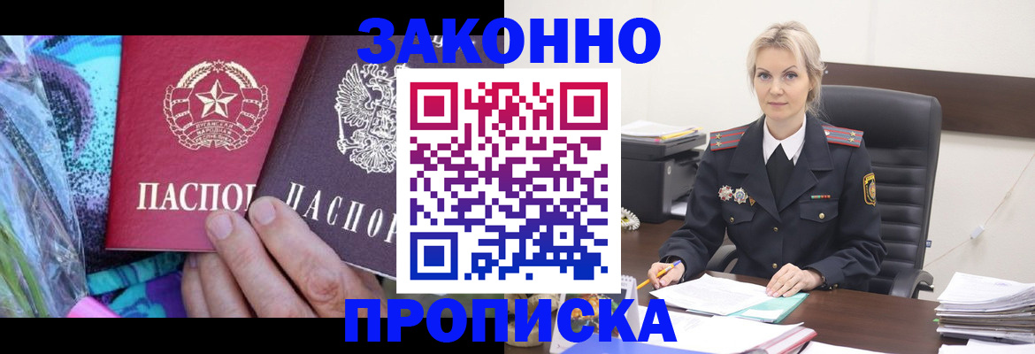 временная регистрация для школы в Вытегре