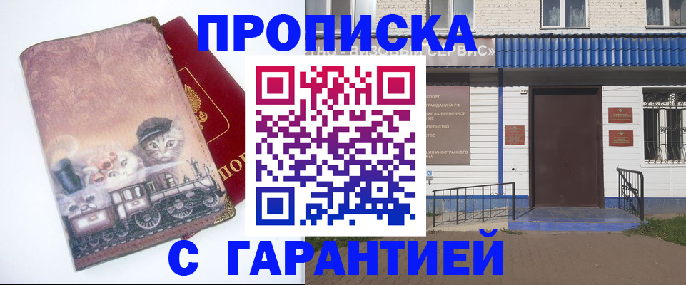 временная регистрация для школы в Вытегре