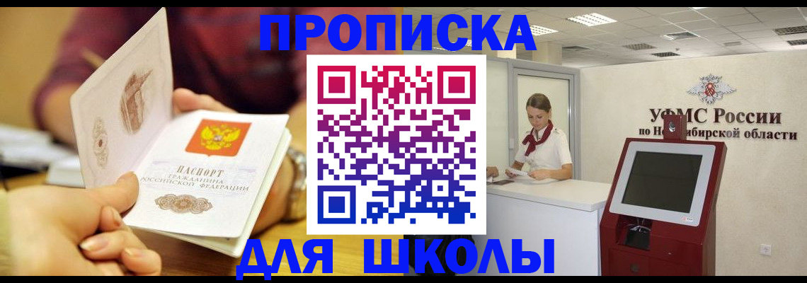 прописка законно в Вытегре