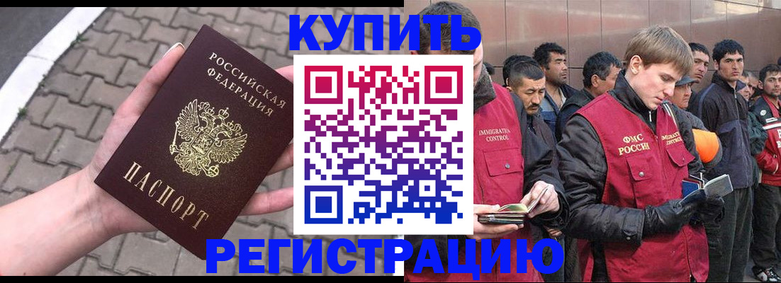 временная регистрация адрес в Вытегре