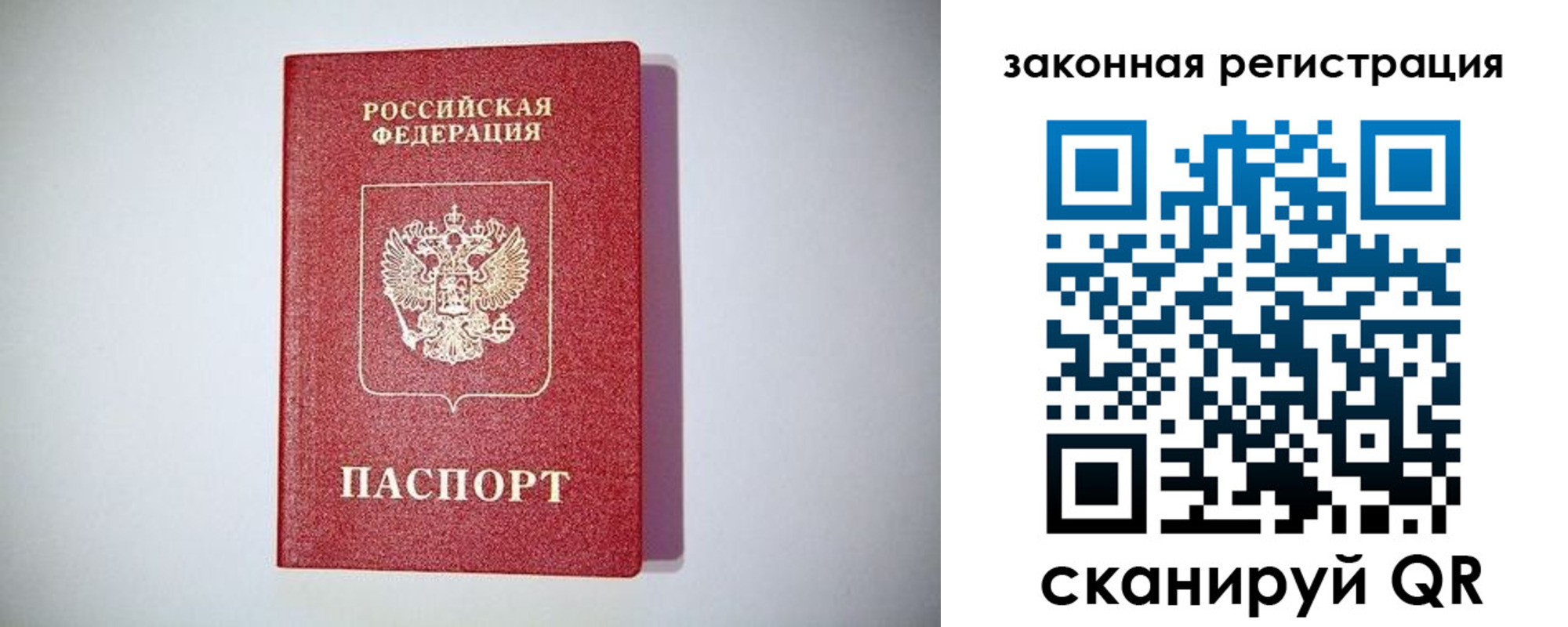 прописка в квартире в Вытегре