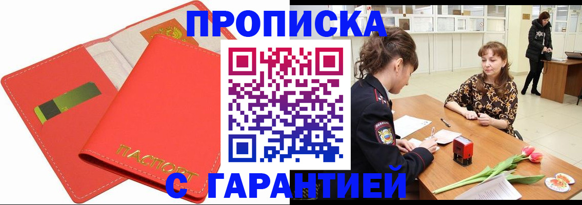 временная регистрация поиск в Вытегре