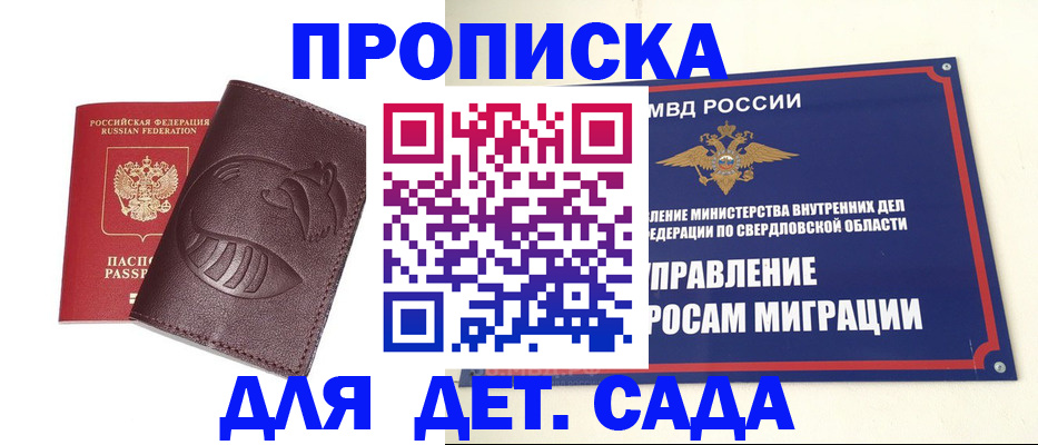 временная регистрация адрес в Вытегре
